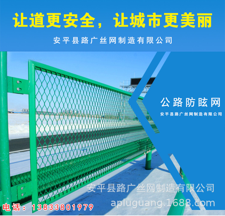 菱形孔防眩目护栏网厂家直销公路隔离桥梁防眩板绿色钢板网示例图6