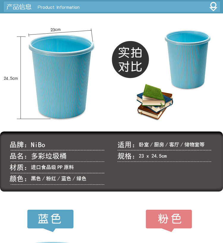 厂家直销 批发塑料垃圾桶 卫生桶纸篓 多彩圆形家用垃圾桶 废纸篓示例图1
