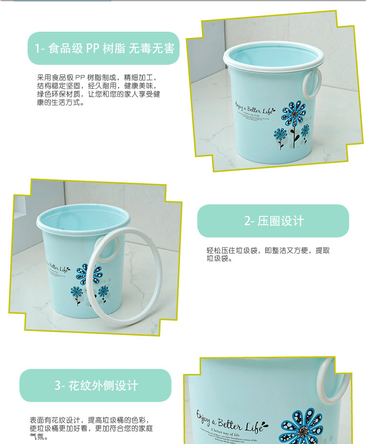 厂家直销 拉环塑料家用创意时尚花纸垃圾桶 纸篓果皮桶卫生桶示例图5