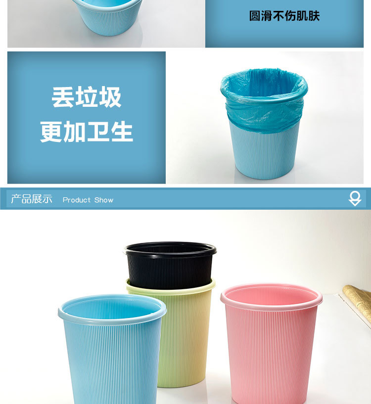厂家直销 批发塑料垃圾桶 卫生桶纸篓 多彩圆形家用垃圾桶 废纸篓示例图5