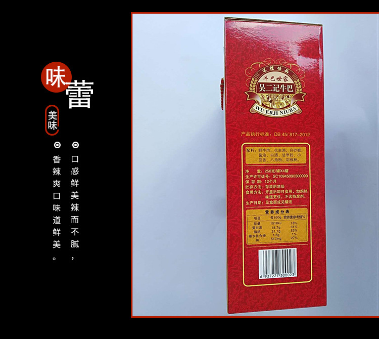 吴二记牛巴 传统手艺制作罐装玉林牛肉罐头250g牛肉干一箱2罐原味示例图5