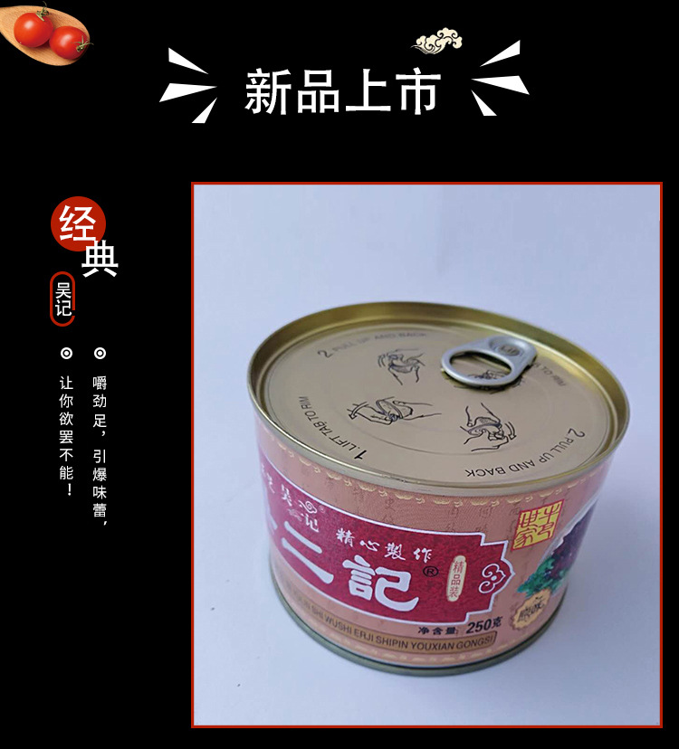 吴二记牛巴 传统手艺制作罐装玉林牛肉罐头250g牛肉干一箱2罐原味示例图4