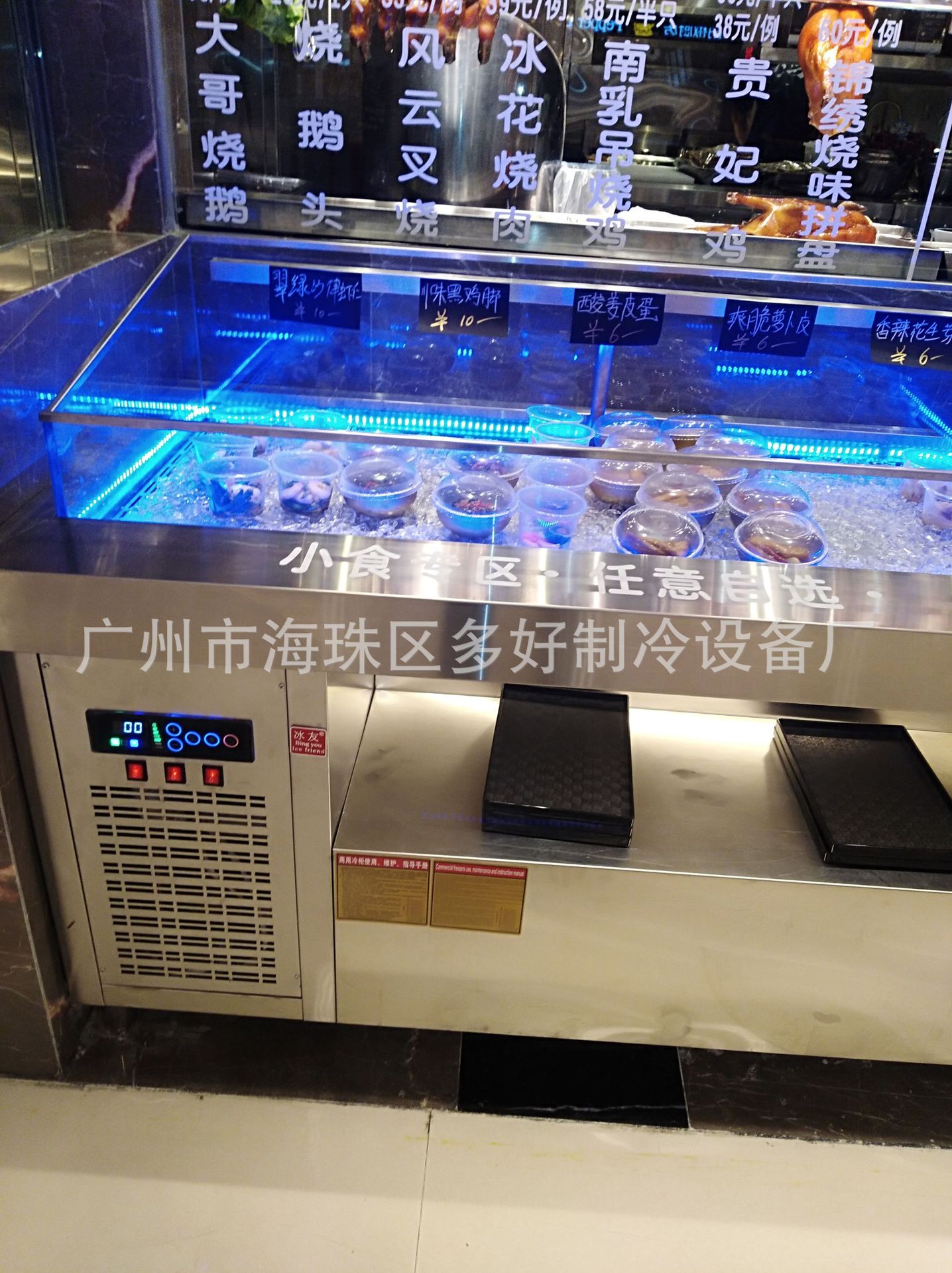 厂家直供保鲜柜 制冷冰鲜台 海鲜柜水果沙拉柜 全国联保示例图13