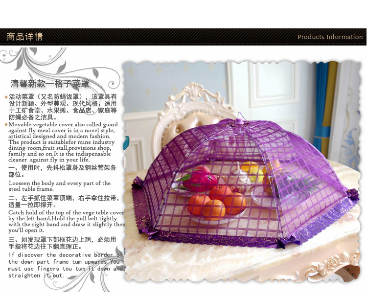 韩式菜罩高级格子网布加粗骨架布料滴塑花边圆形食物罩菜罩批发示例图2