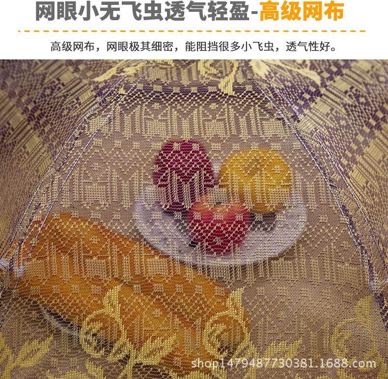 厂家直销 欧式菜罩金丝网布布面花边加粗骨架颜色多样混装食物罩示例图8