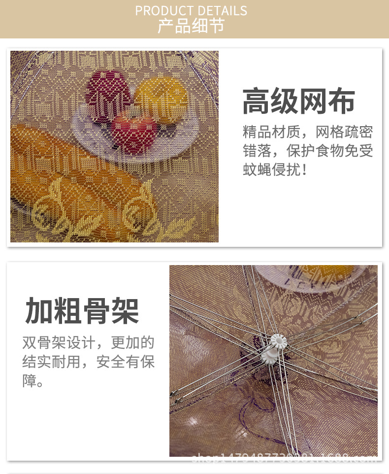 厂家直销 欧式菜罩金丝网布布面花边加粗骨架颜色多样混装食物罩示例图12