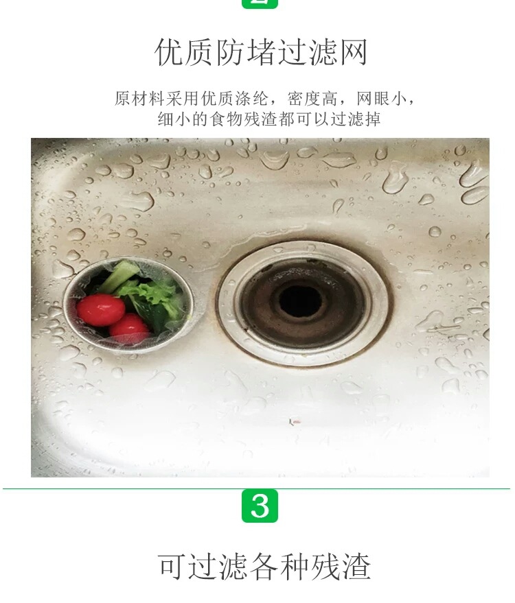 厨房水槽过滤网100只 洗菜盆下水器地漏盖厨房一次性垃圾网袋定做示例图2