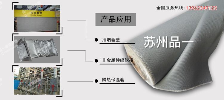 江苏厂家硅胶防火布 消防涂层灰色防烟布 焊接双面防火硅钛布示例图5