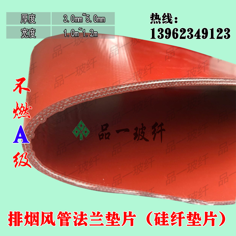 广东防火密封硅胶垫片 两布三胶硅胶布 硅钛板 苏州品一专供示例图10