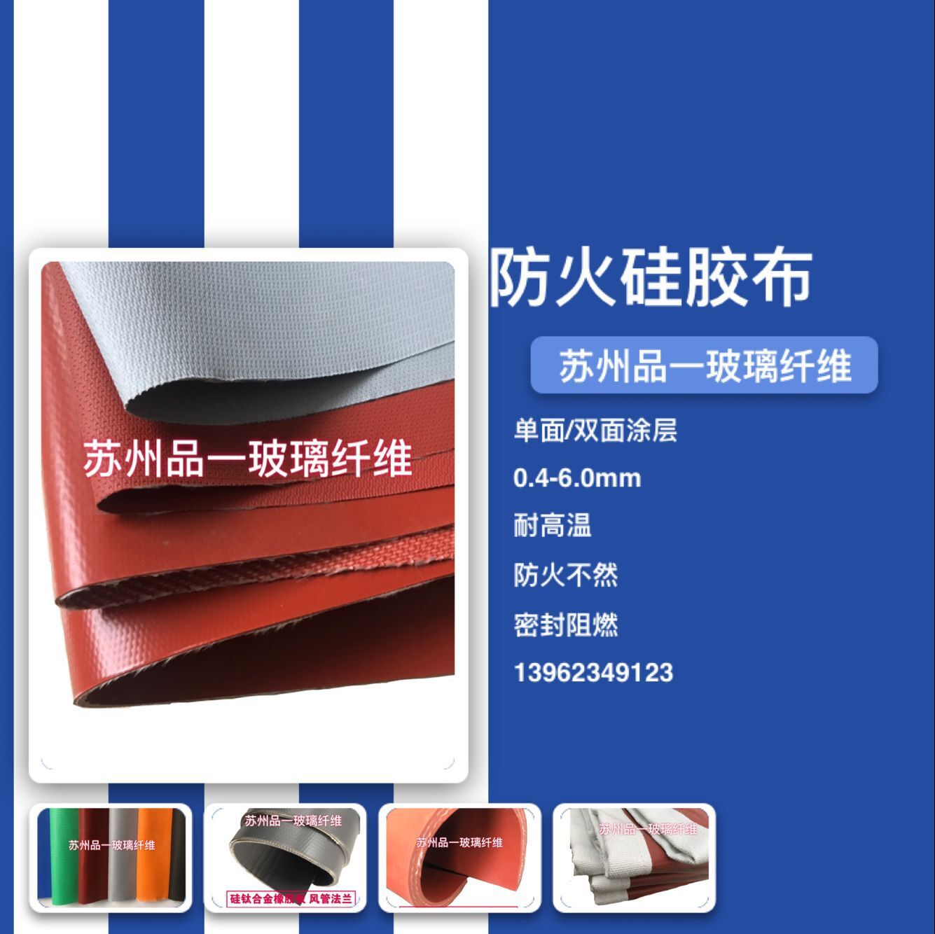 3.0硅钛复合垫片 风管法兰垫片 硅纤胶垫高温垫片苏州品一示例图1