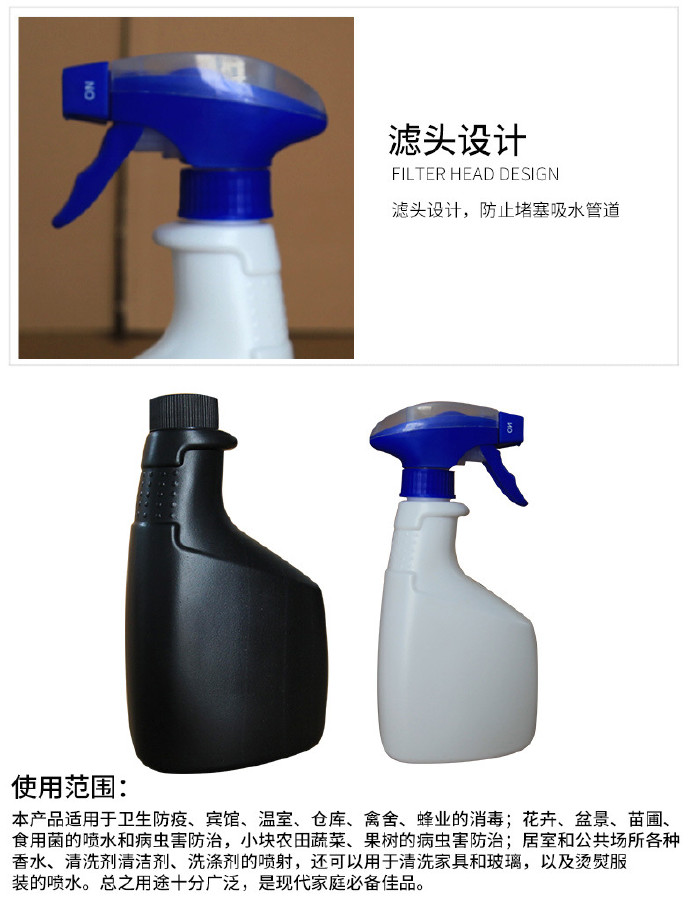 优质清洁剂喷壶 白色1升塑料喷壶喷雾瓶 杀虫剂小型喷壶批发示例图149