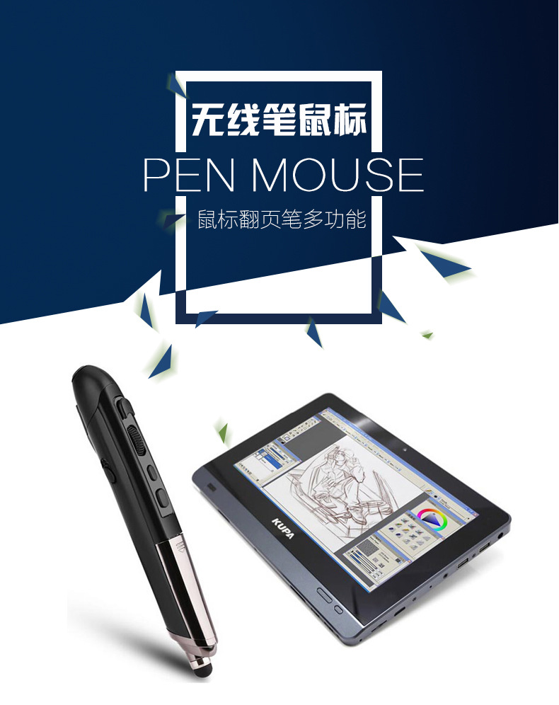 电子笔 新款多功能翻页笔 红外线鼠标笔 PR-08示例图108