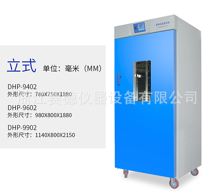 上海一恒DHP-9162B 电热恒温培养箱/恒温培养箱/恒温箱示例图4