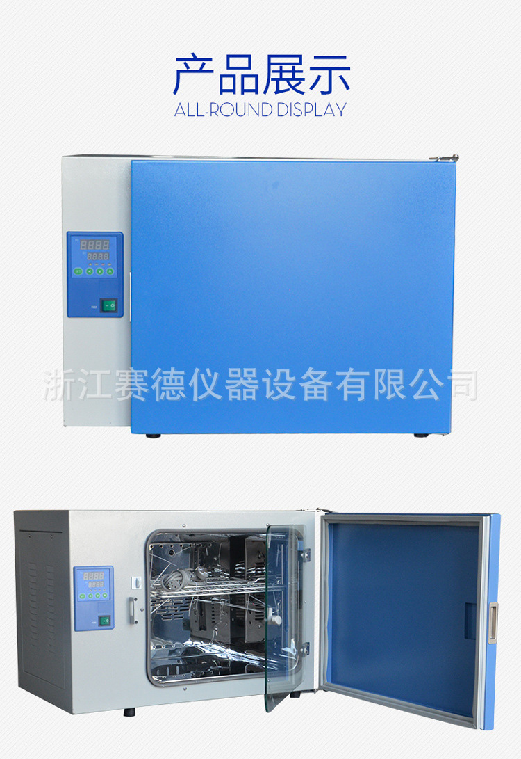 上海一恒DHP-9162B 电热恒温培养箱/恒温培养箱/恒温箱示例图9