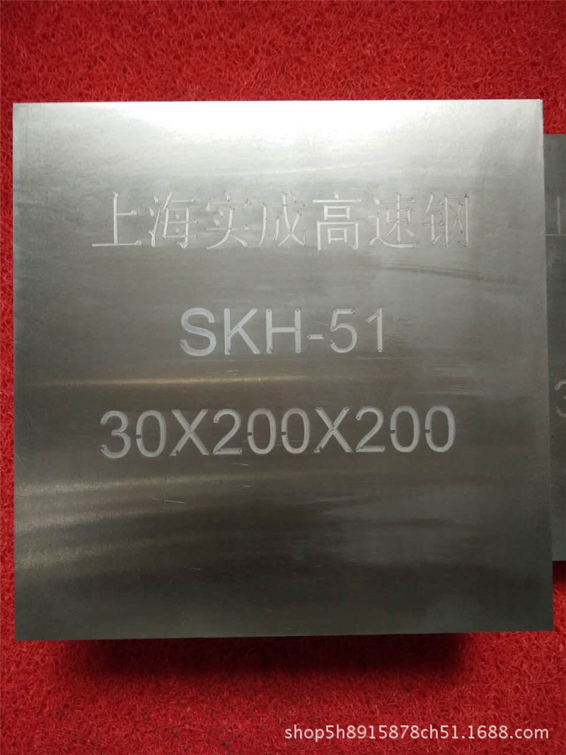 SKH51冲针SKH51高速钢 高速钢 薄板 SKH51 圆棒高速钢材料示例图32