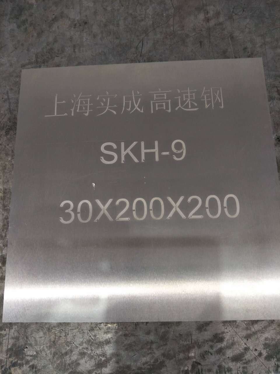 苏州SKH9 高速钢 高速钢圆钢 高速钢圆棒 skh-9冲针示例图24