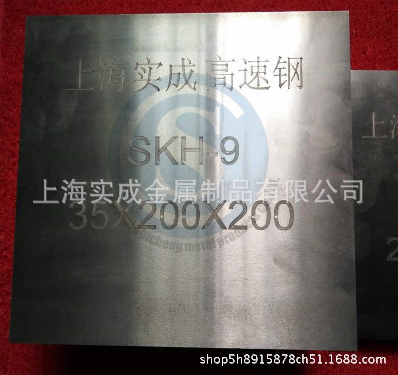 SKH51冲针SKH51高速钢 高速钢 薄板 SKH51 圆棒高速钢材料示例图23