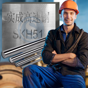 苏州SKH9 高速钢 高速钢圆钢 高速钢圆棒 skh-9冲针示例图4
