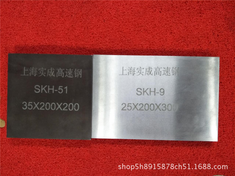 SKH51冲针SKH51高速钢 高速钢 薄板 SKH51 圆棒高速钢材料示例图33