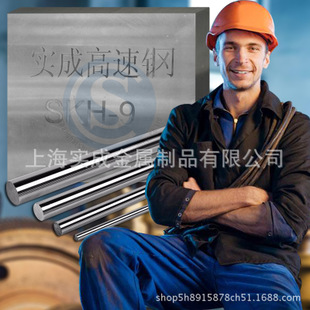 上海高速钢 生料 M2高速钢 高速钢圆 高速钢圆棒 M2高速钢圆钢示例图11