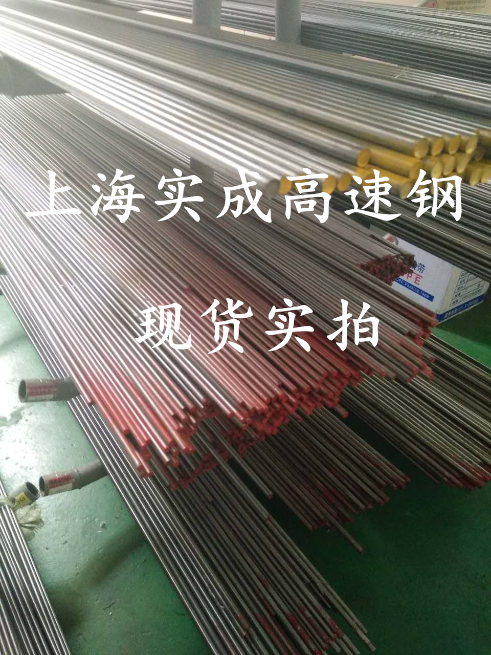 上海高速钢 生料 M2高速钢 高速钢圆 高速钢圆棒 M2高速钢圆钢示例图35