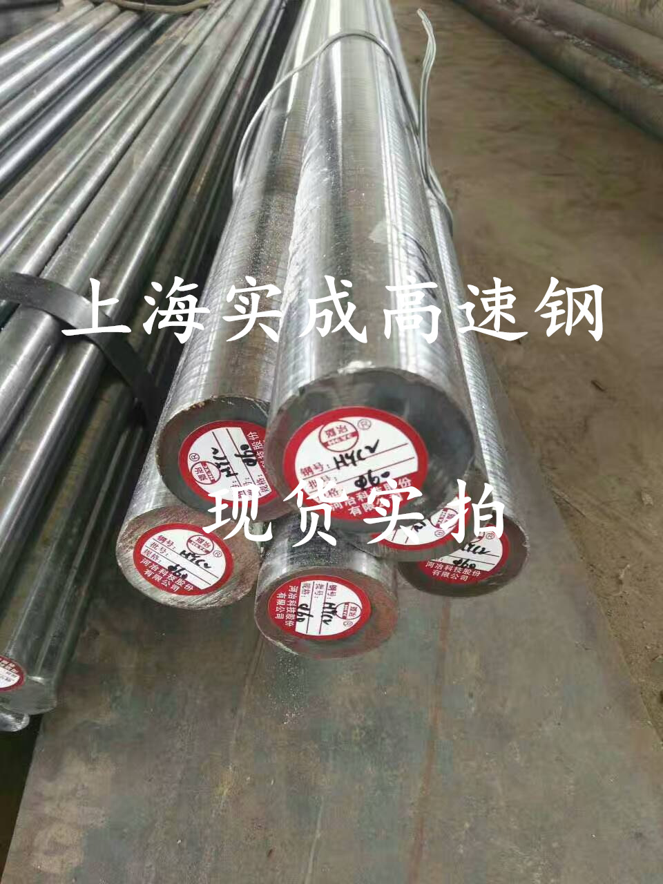 上海高速钢 生料 M2高速钢 高速钢圆 高速钢圆棒 M2高速钢圆钢示例图25