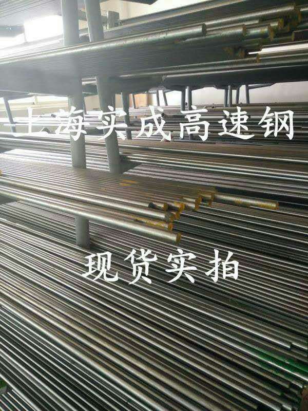 上海高速钢 生料 M2高速钢 高速钢圆 高速钢圆棒 M2高速钢圆钢示例图40