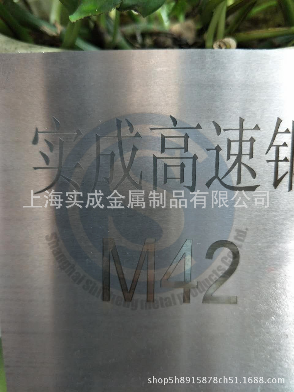 M42圆 M42圆棒 M42圆钢板薄板 M42板材示例图21