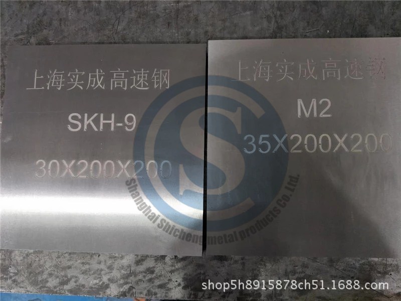 M2高速钢 M2冲子料 M2硬料  高速钢M2 高速钢薄板 精密高速钢M2示例图26