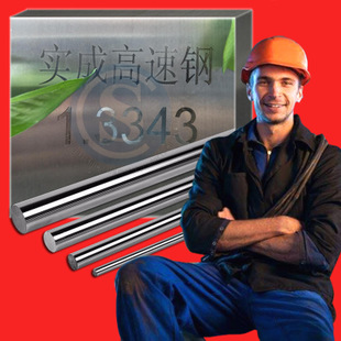 上海高速钢 生料 M2高速钢 高速钢圆 高速钢圆棒 M2高速钢圆钢示例图7