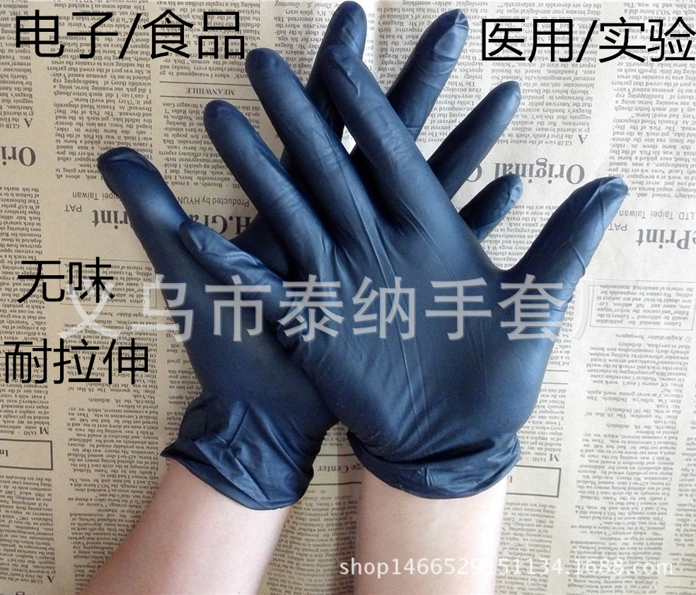 9寸蓝色 紫色 白色 黑色丁晴手套 工业劳保实验美容美发手套批发示例图12