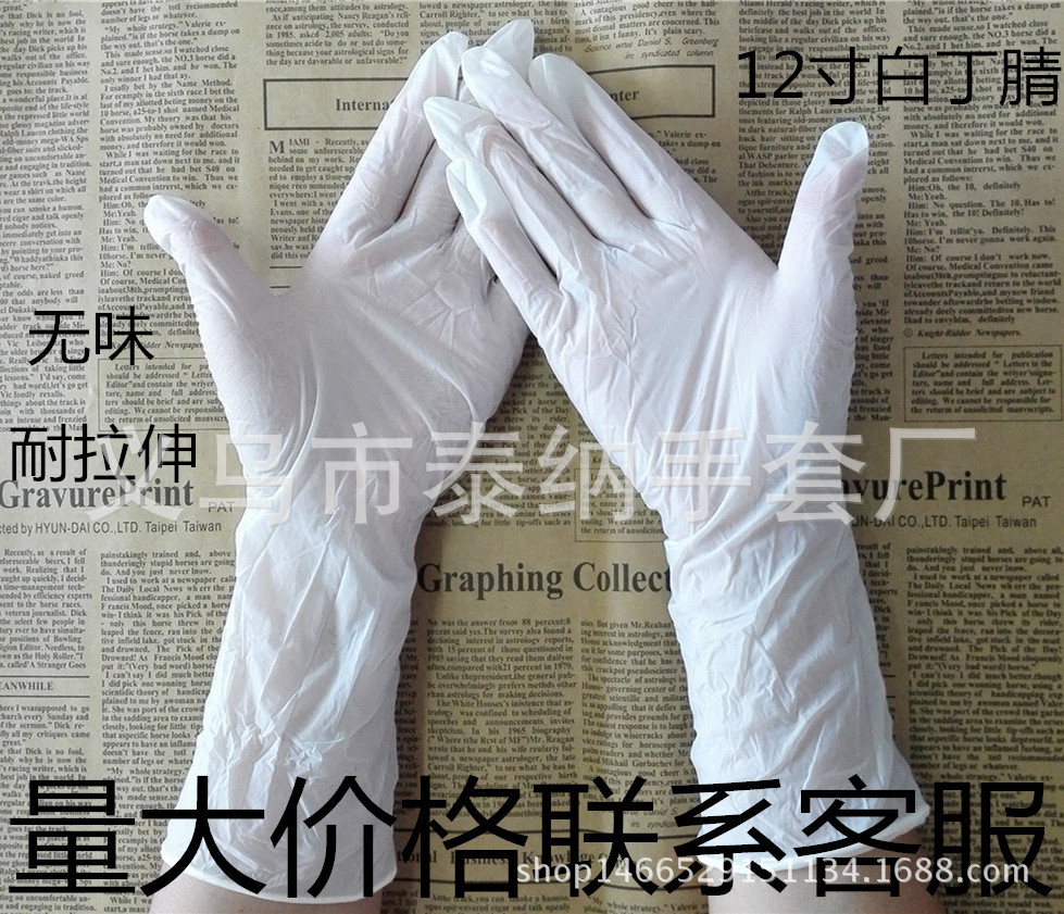 9寸蓝色 紫色 白色 黑色丁晴手套 工业劳保实验美容美发手套批发示例图14