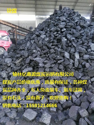 矿价批发神木大块煤46块煤炭沫煤12籽煤价格示例图6
