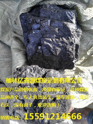 陕西榆林小烟煤三六籽煤内蒙古东胜煤矿80块煤炭直销价格示例图2