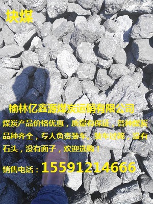 矿价批发神木大块煤46块煤炭沫煤12籽煤价格示例图2
