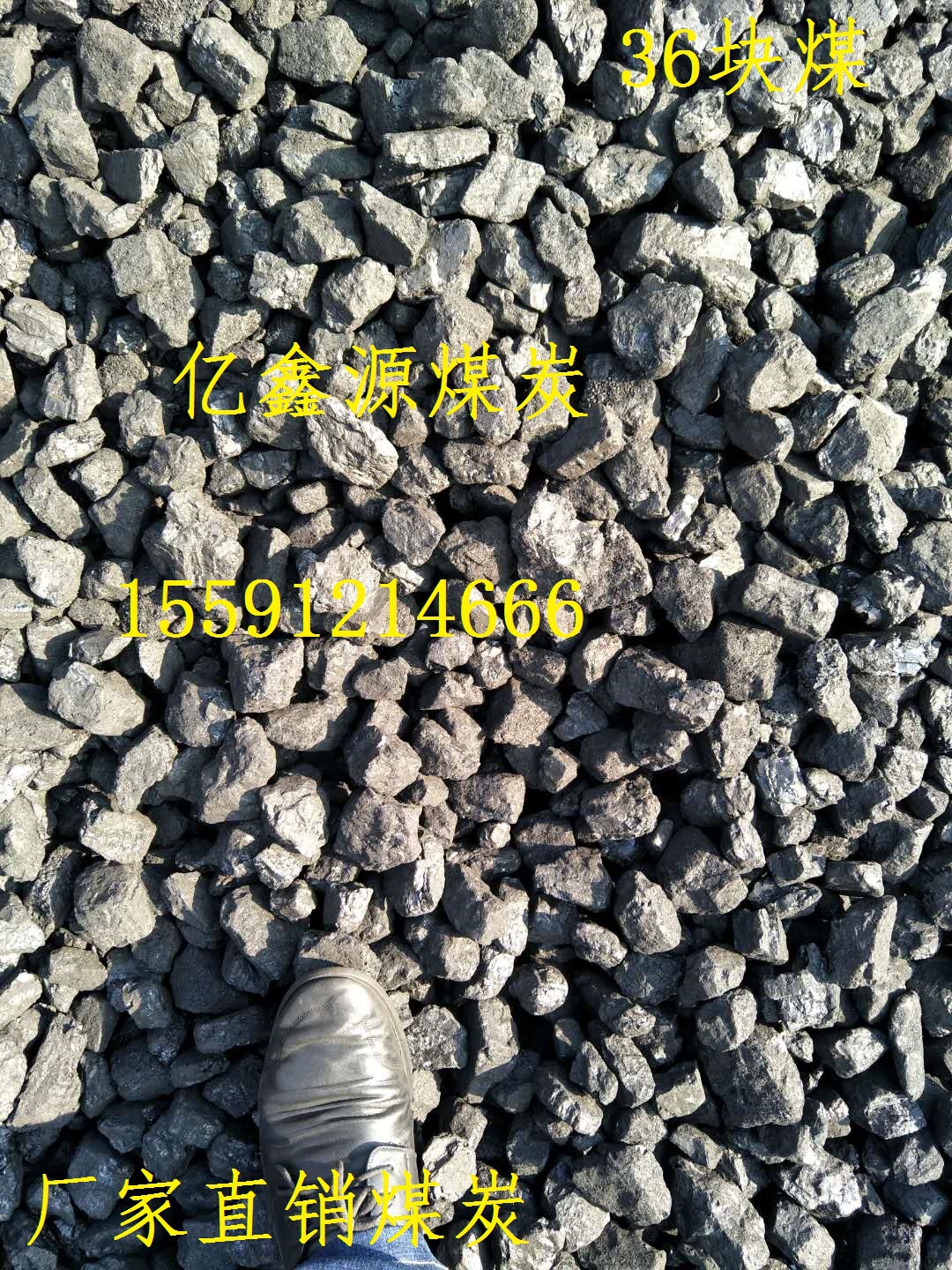 榆林亿鑫源煤炭直销神木52气化煤38块中块煤煤炭价格示例图3