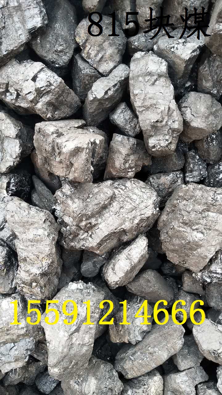 榆林亿鑫源煤炭直销神木52气化煤38块中块煤煤炭价格示例图2