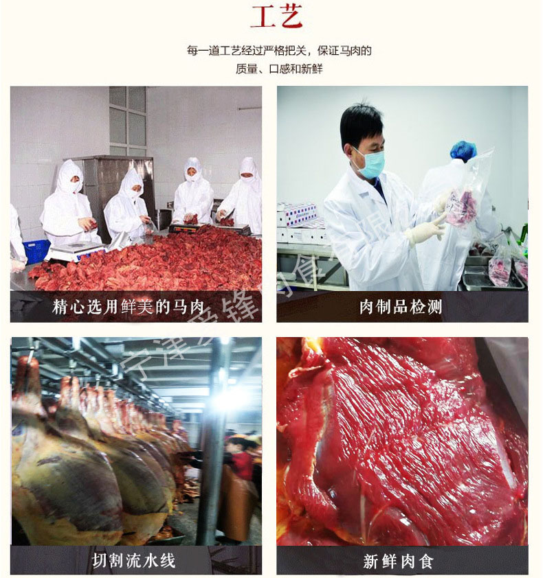 厂家直销新鲜马肉 蒙古正宗散养现杀马肉 纯天然新鲜蒙古马肋排示例图12