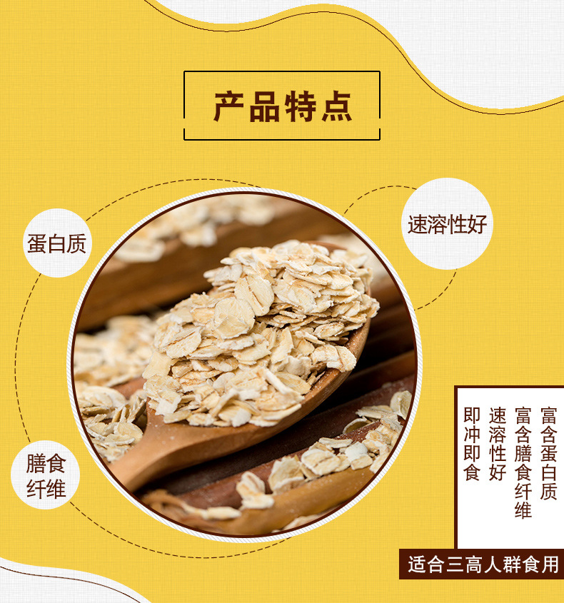 原材料 切粒燕麦片 纯燕麦 代加工燕麦示例图3