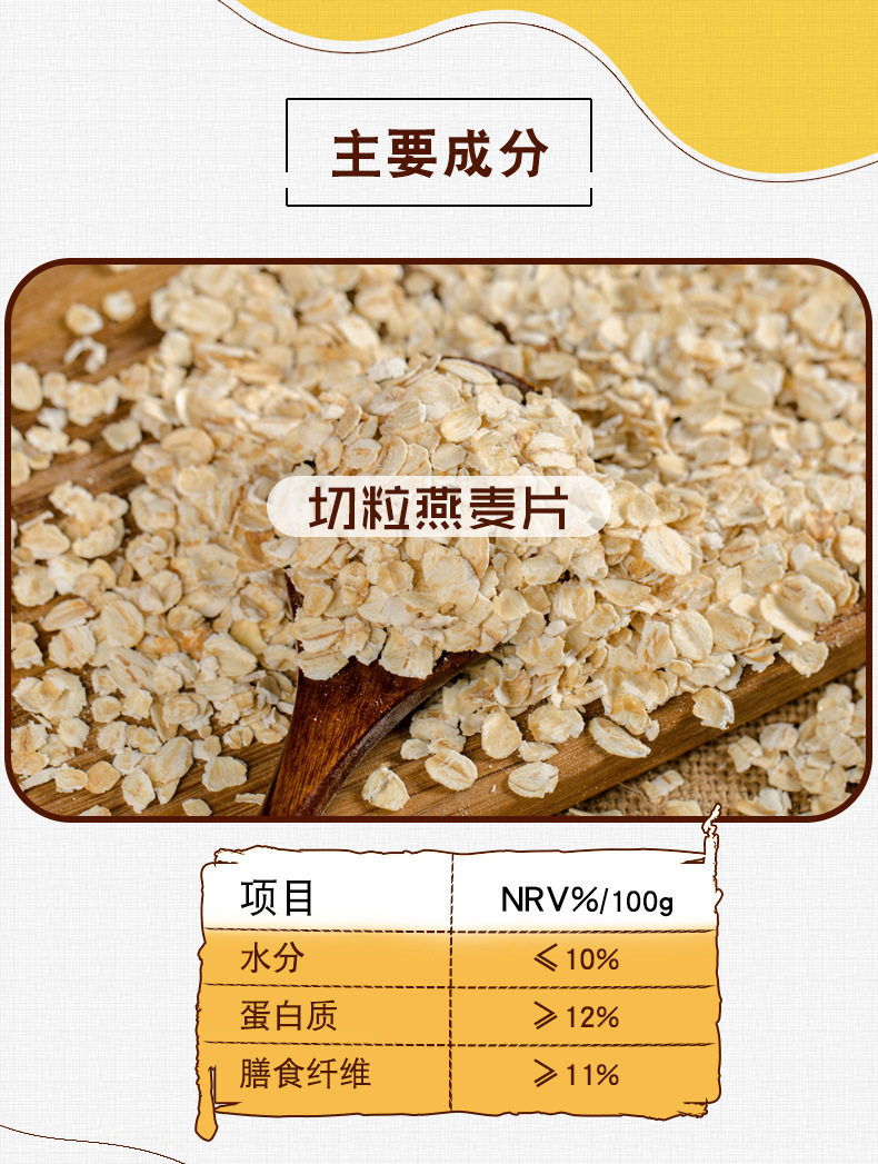 原材料 切粒燕麦片 纯燕麦 代加工燕麦示例图4