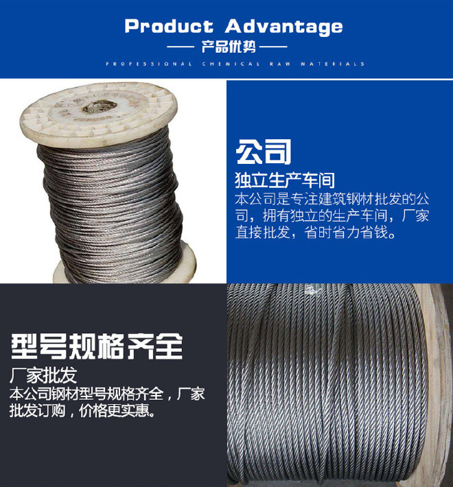 304不锈钢丝绳低价直销 不锈钢钢丝绳 耐磨钢丝绳批发7*7-0.8mm示例图18