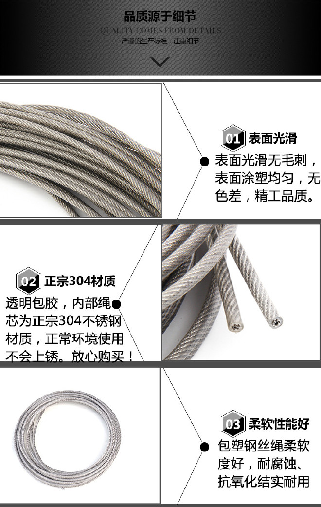 银泰 304    316各型钢丝绳  7*7~0.6mm双捻不锈钢包尼龙钢丝绳示例图8