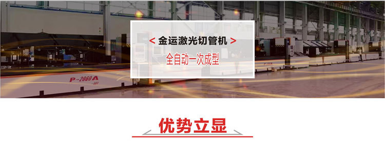 自動上下料鋼管激光切割機【P3080A】唯拓光纖激光設備示例圖9