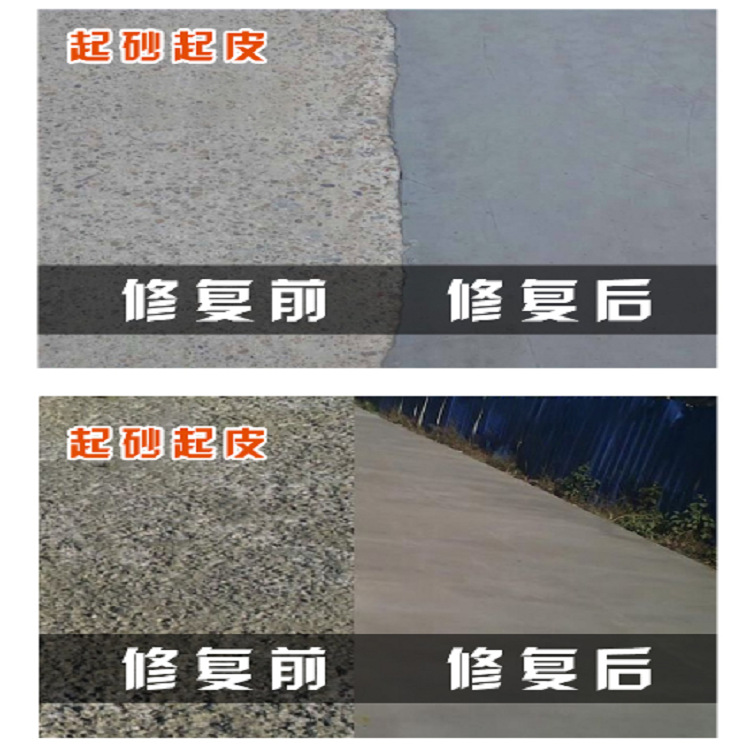 水泥混凝土路面修补料裂缝快速修补料薄层修补料砂浆节约成本示例图8
