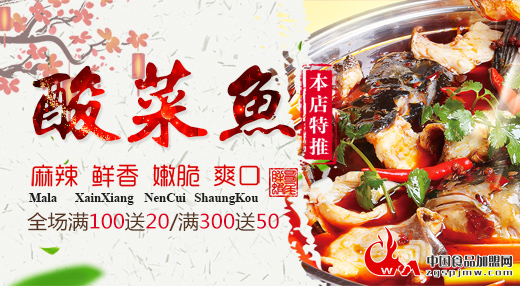 中国食品加盟网2.jpg