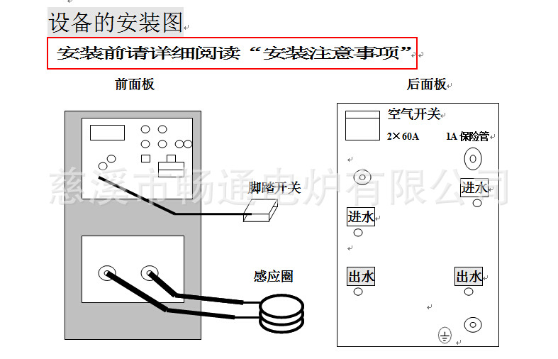 厂家直销感应加热设备 手提式感应加热设备 手提式感应加热机示例图3