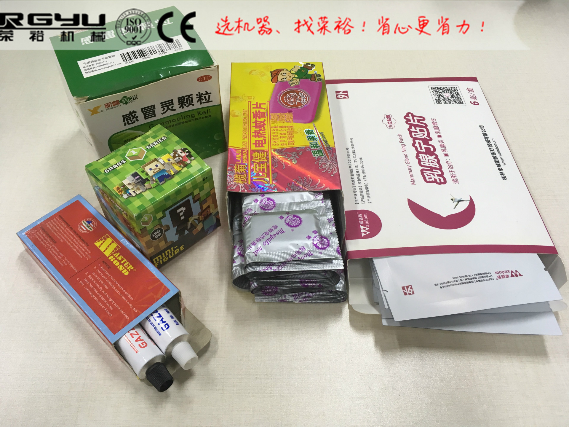 药品自动装盒机医疗保健药品生产线 用品包装机药械 药片吸塑机示例图131