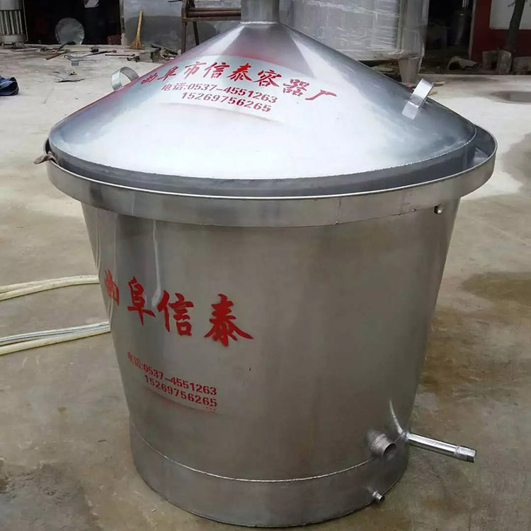 现货固态蒸酒锅 固态熟料酿酒设备 供应不锈钢蒸锅 信泰 大量出售
