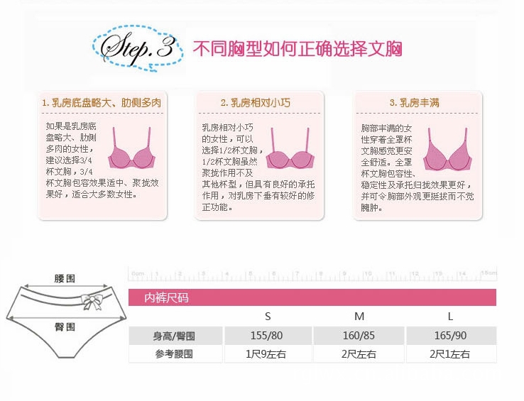 2015新款  星月恋311 B杯 文胸套装批发示例图30