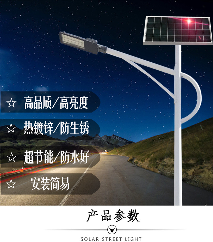民族特色新农村6米30W太阳能路灯，大功率LED锂电池节能光伏路灯示例图2